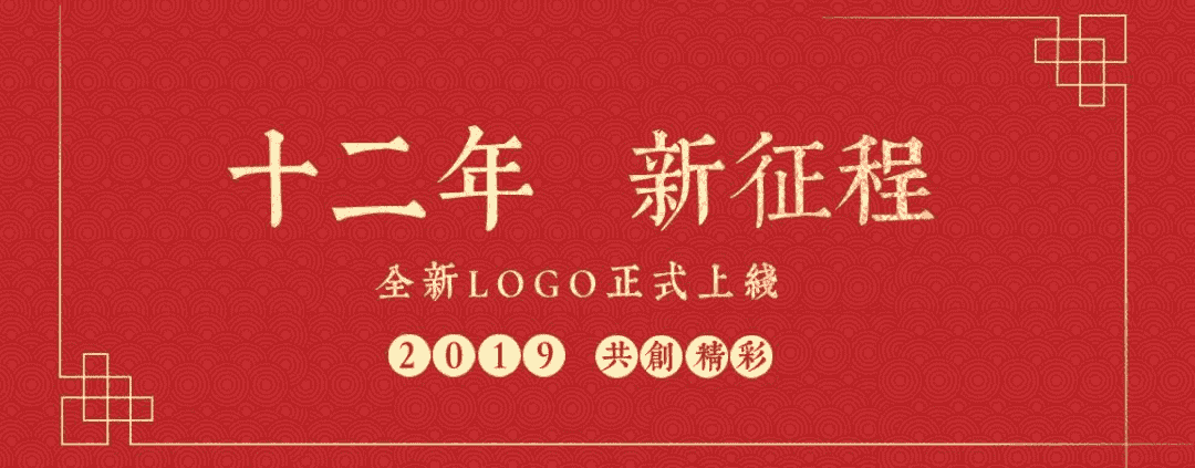 新logo啟用圖.png